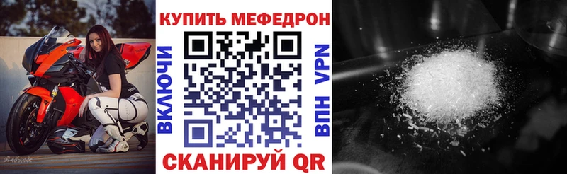 MEGA зеркало Барыш Мефедрон mephedrone как найти