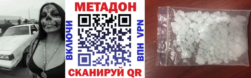 МЕТАДОН кристалл  Барыш 